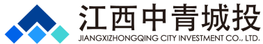 江西中青城投文旅发展有限公司
