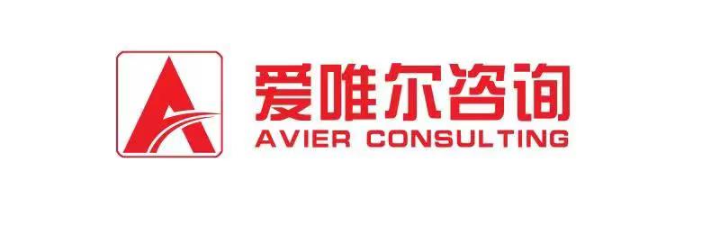 长春爱唯尔企业管理咨询有限公司