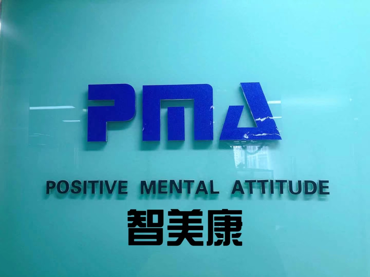 山西智美康贸易有限公司