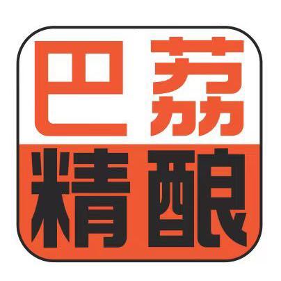 杭州巴荔品牌管理有限公司