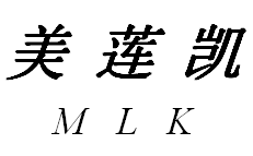 长沙美莲凯生物科技有限公司