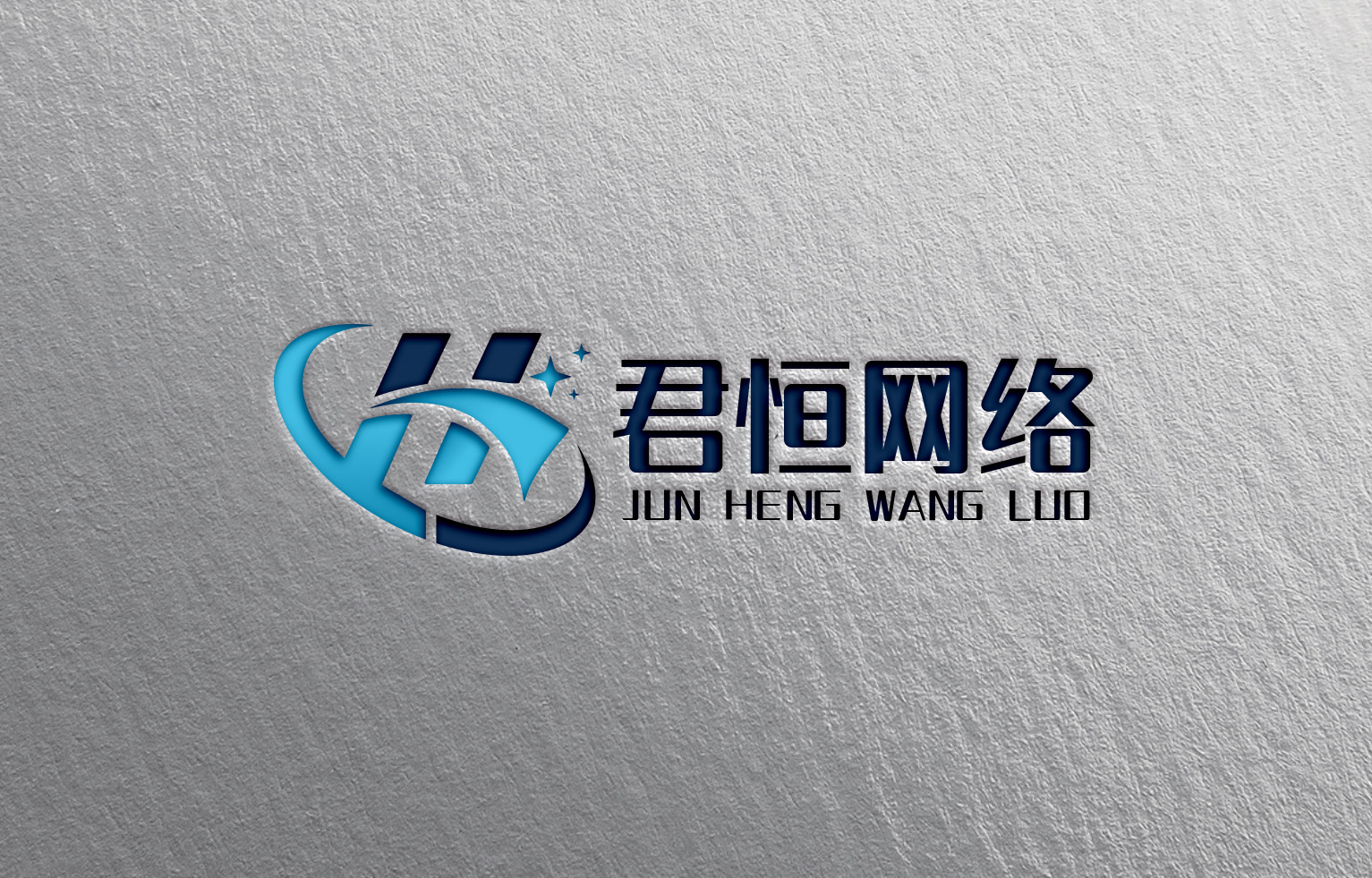 辽宁君恒网络信息咨询有限公司