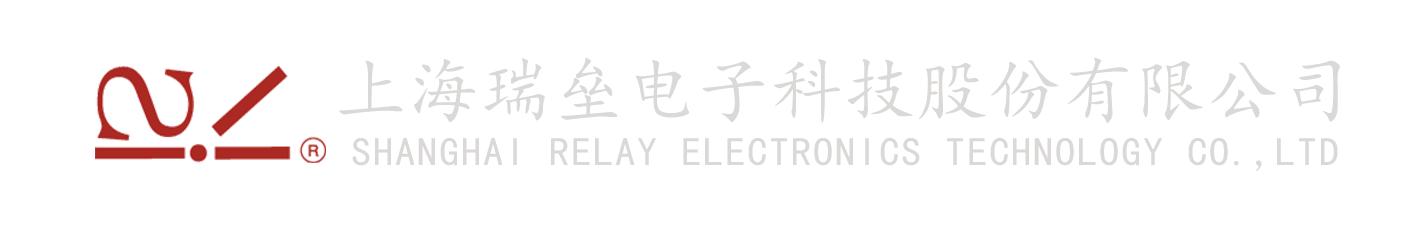 上海瑞壘電子科技股份有限公司