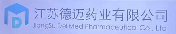 江苏德迈药业有限公司