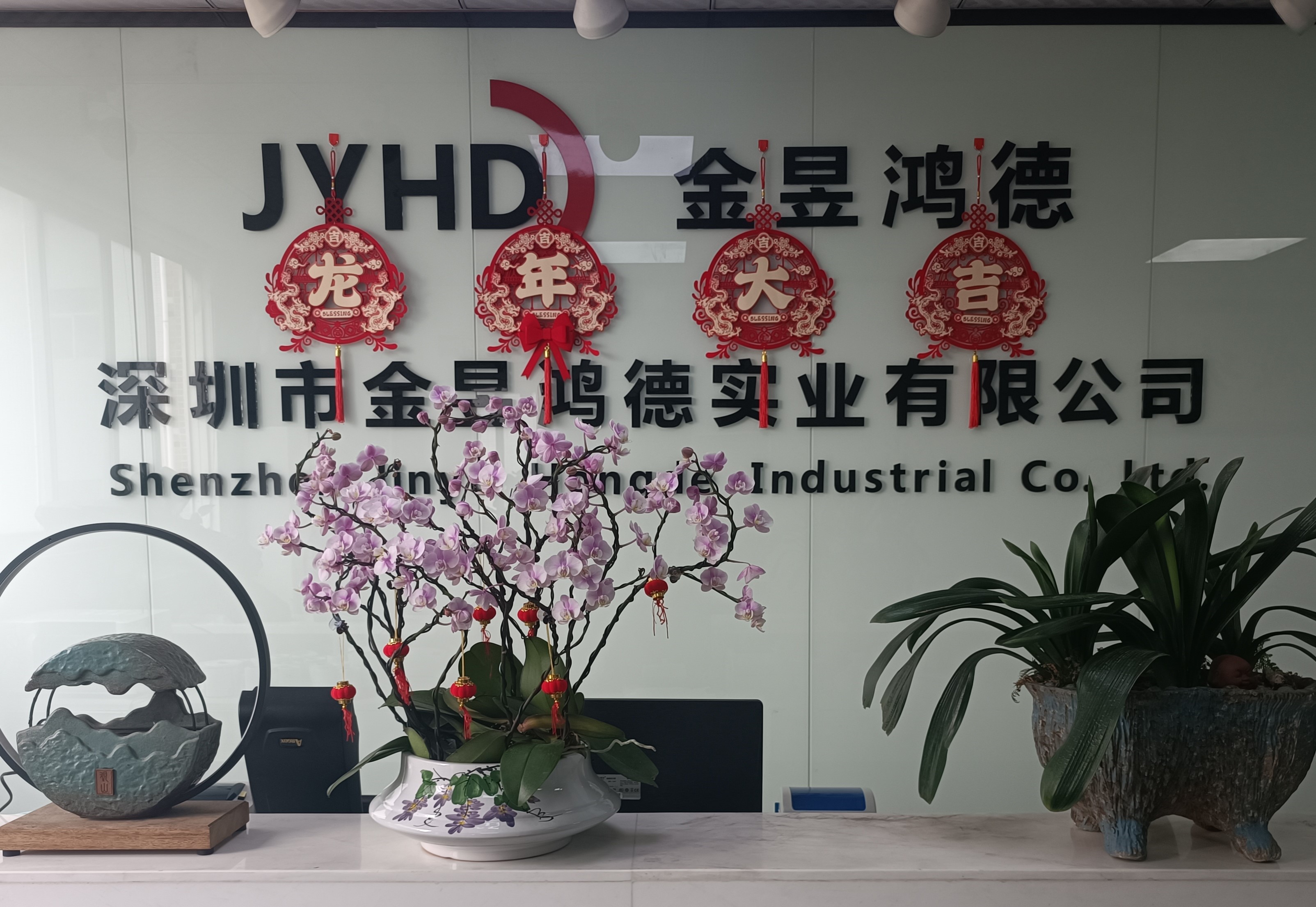 深圳市金昱鴻德實業(yè)有限公司