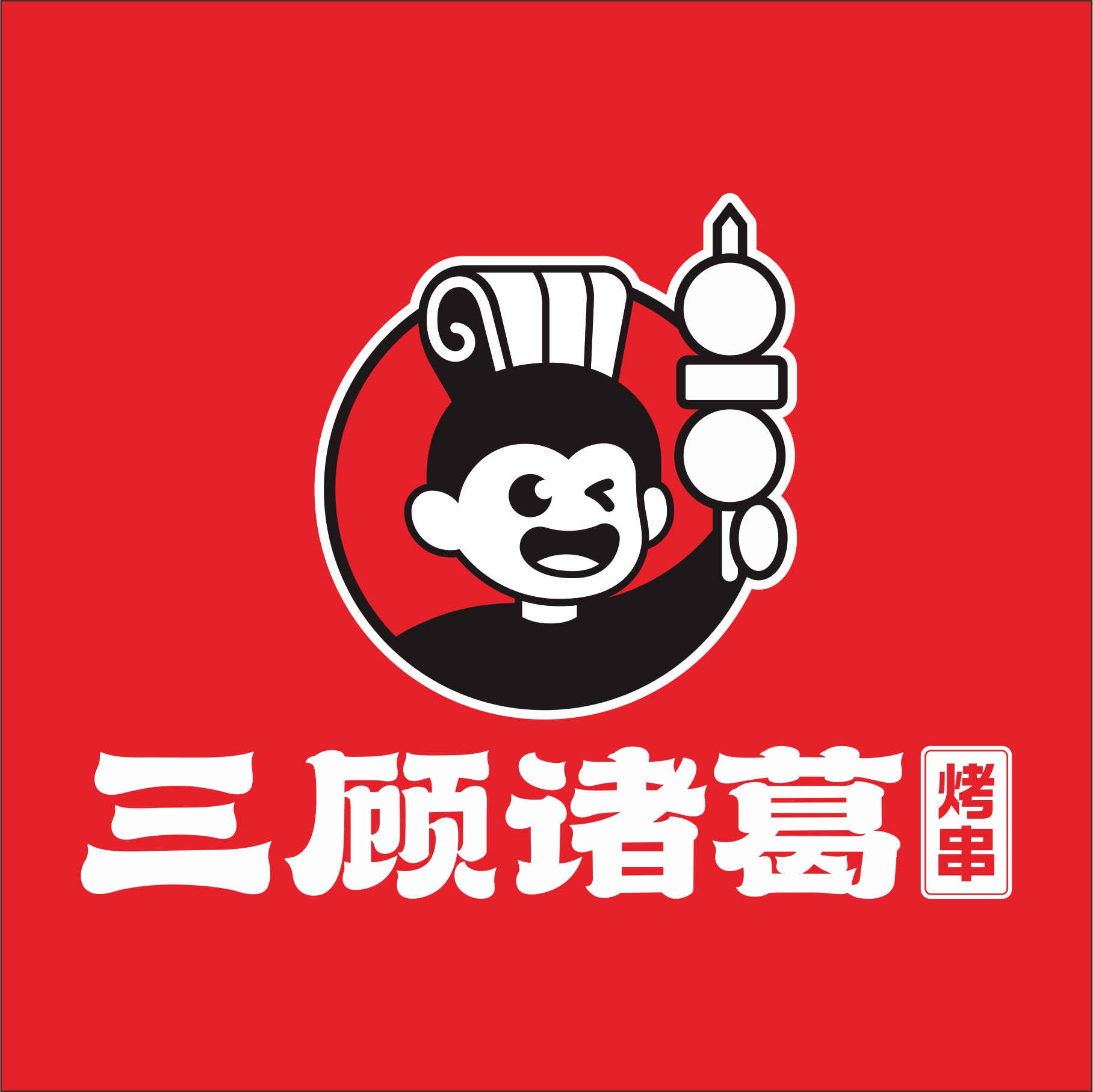 郑州小诸餐饮管理有限公司