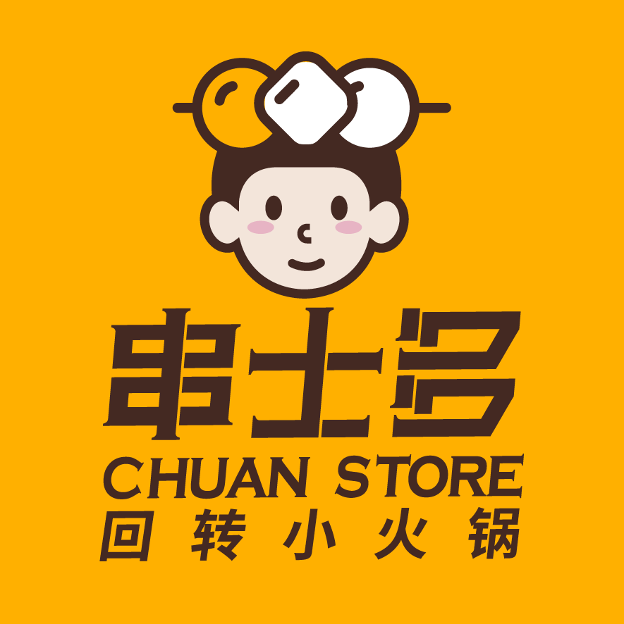 西安串士多餐饮管理有限责任公司