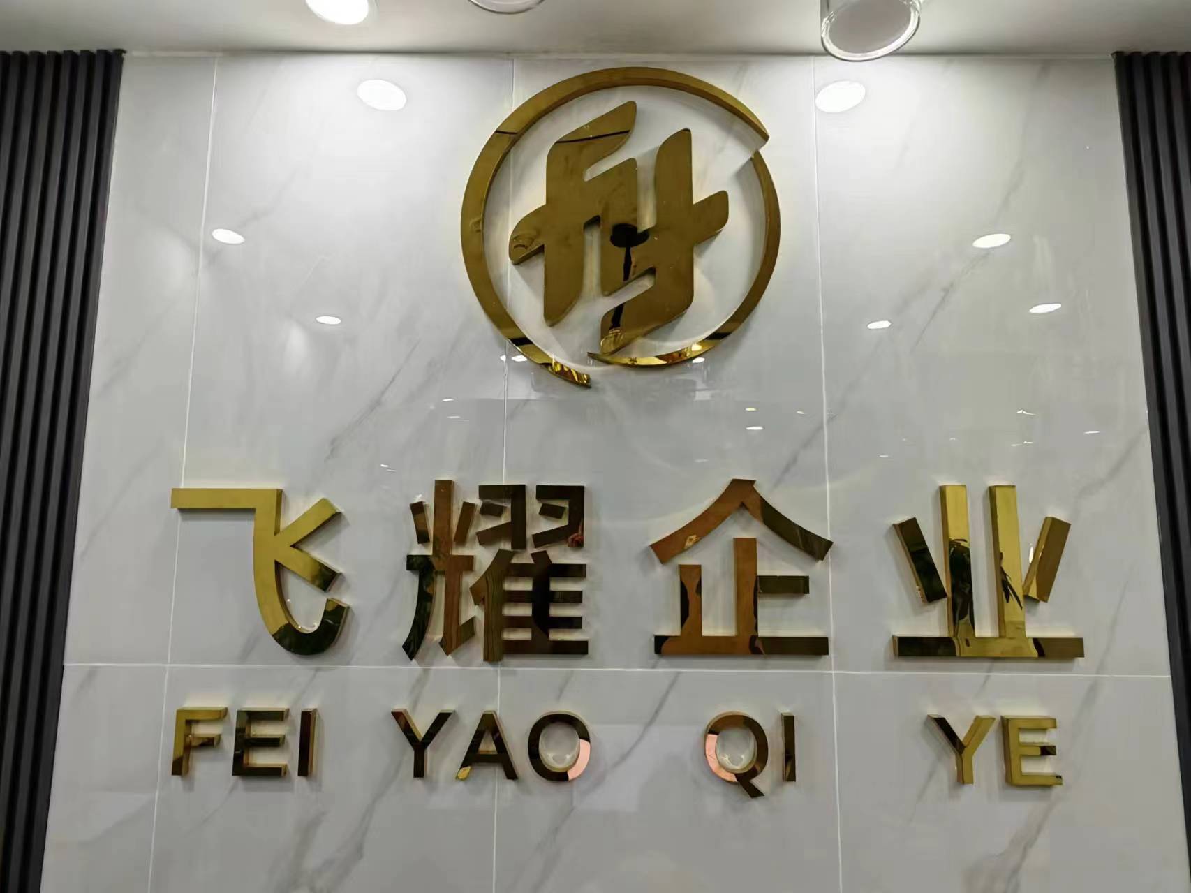 贵州飞耀科技有限公司