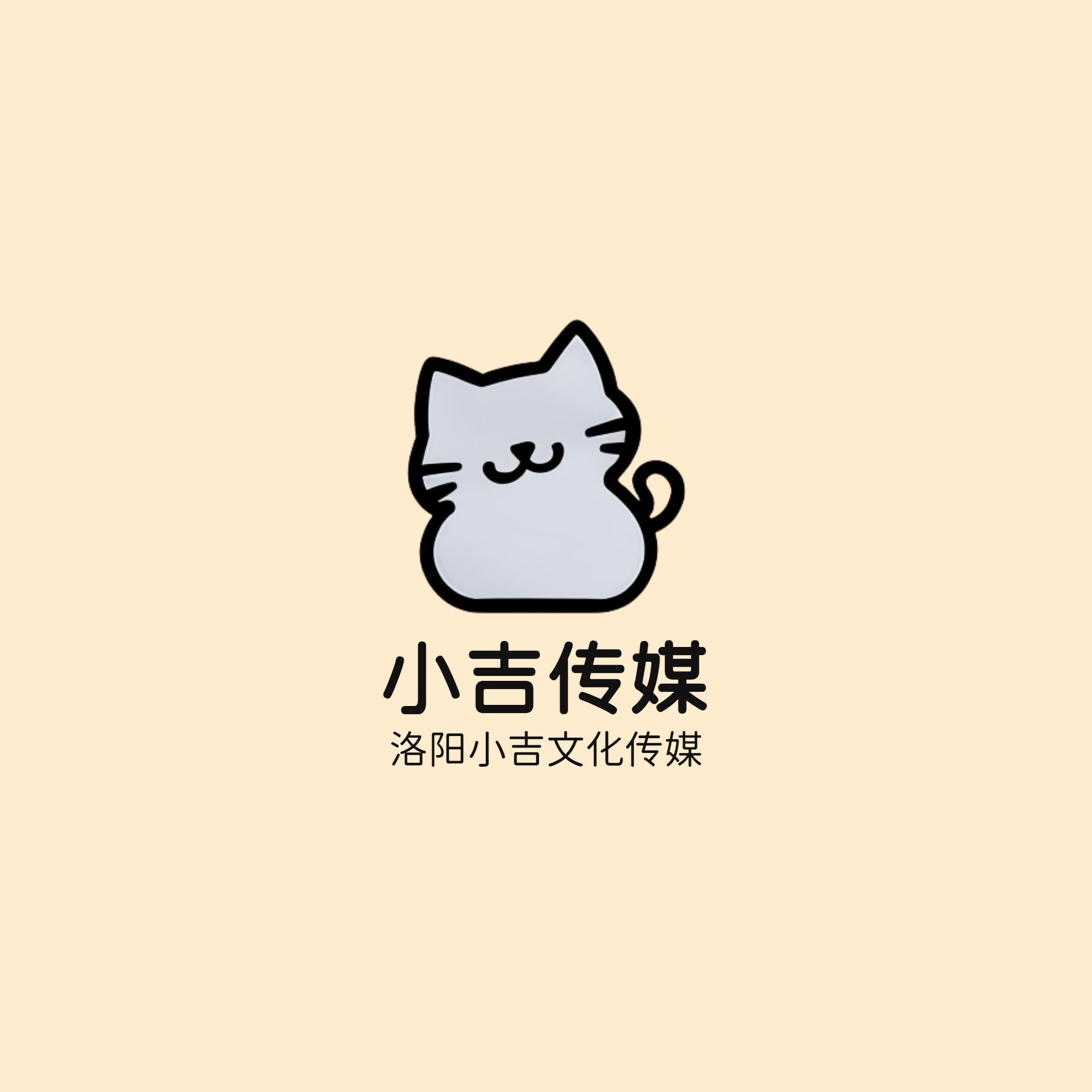 洛阳小吉文化传媒有限公司