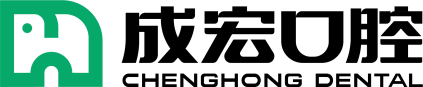 连云港成宏口腔医院有限公司