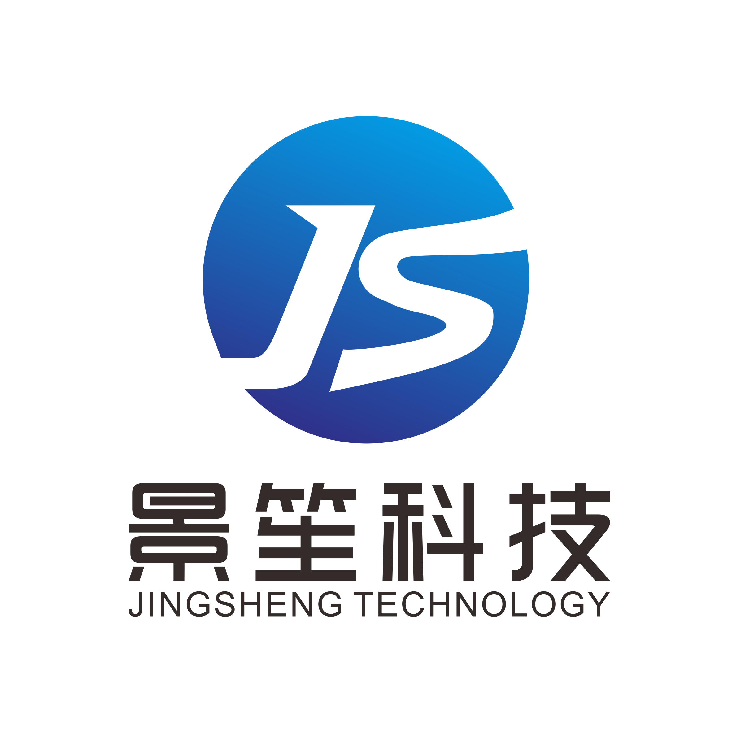 济南景笙科技有限公司