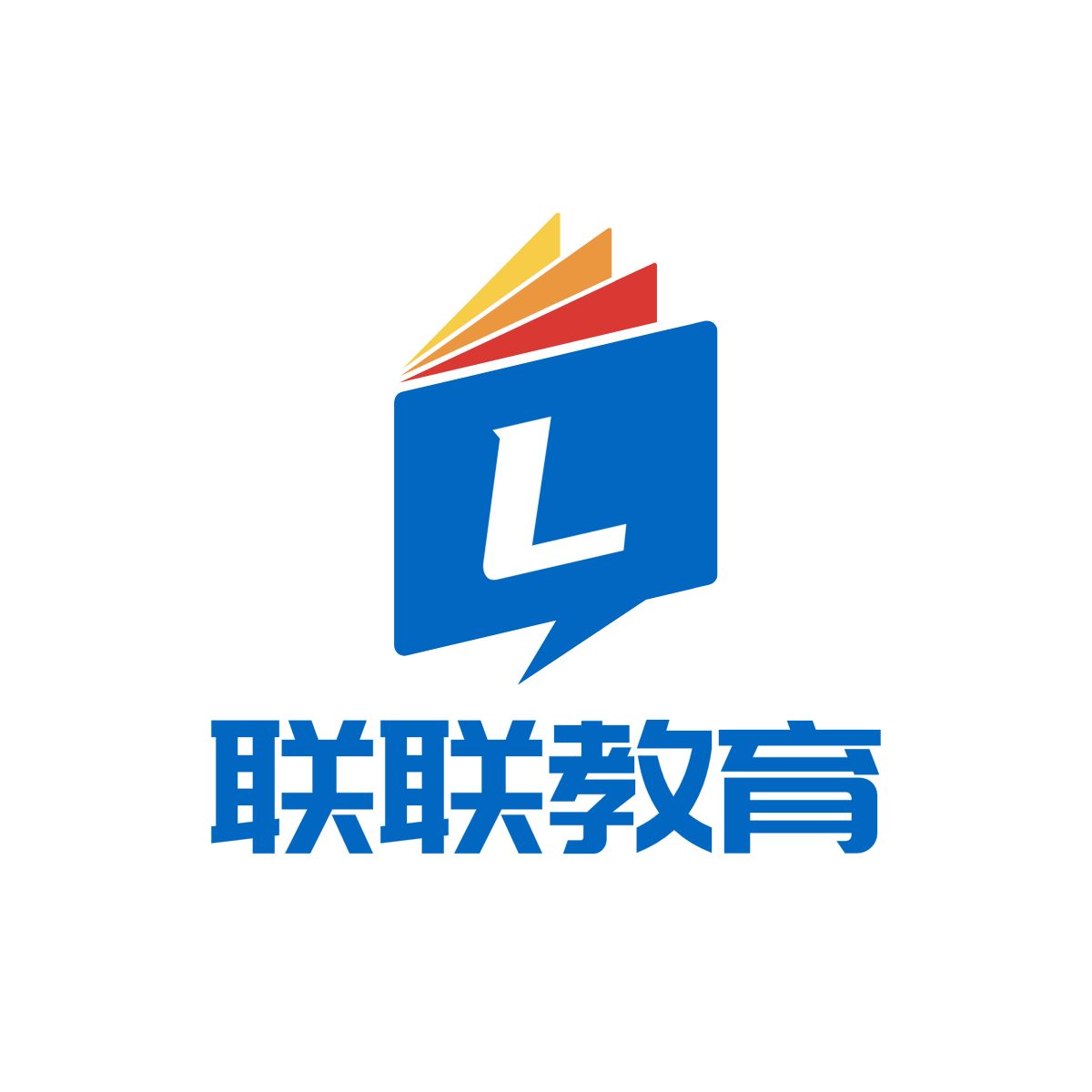 河南联联教育科技有限公司