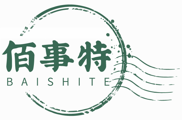 东莞市佰事特电子商务有限公司