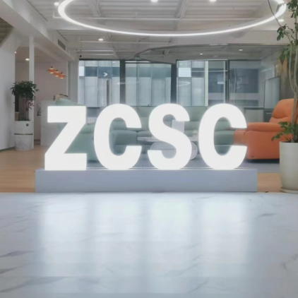 中创思潮(深圳)科技集团有限公司