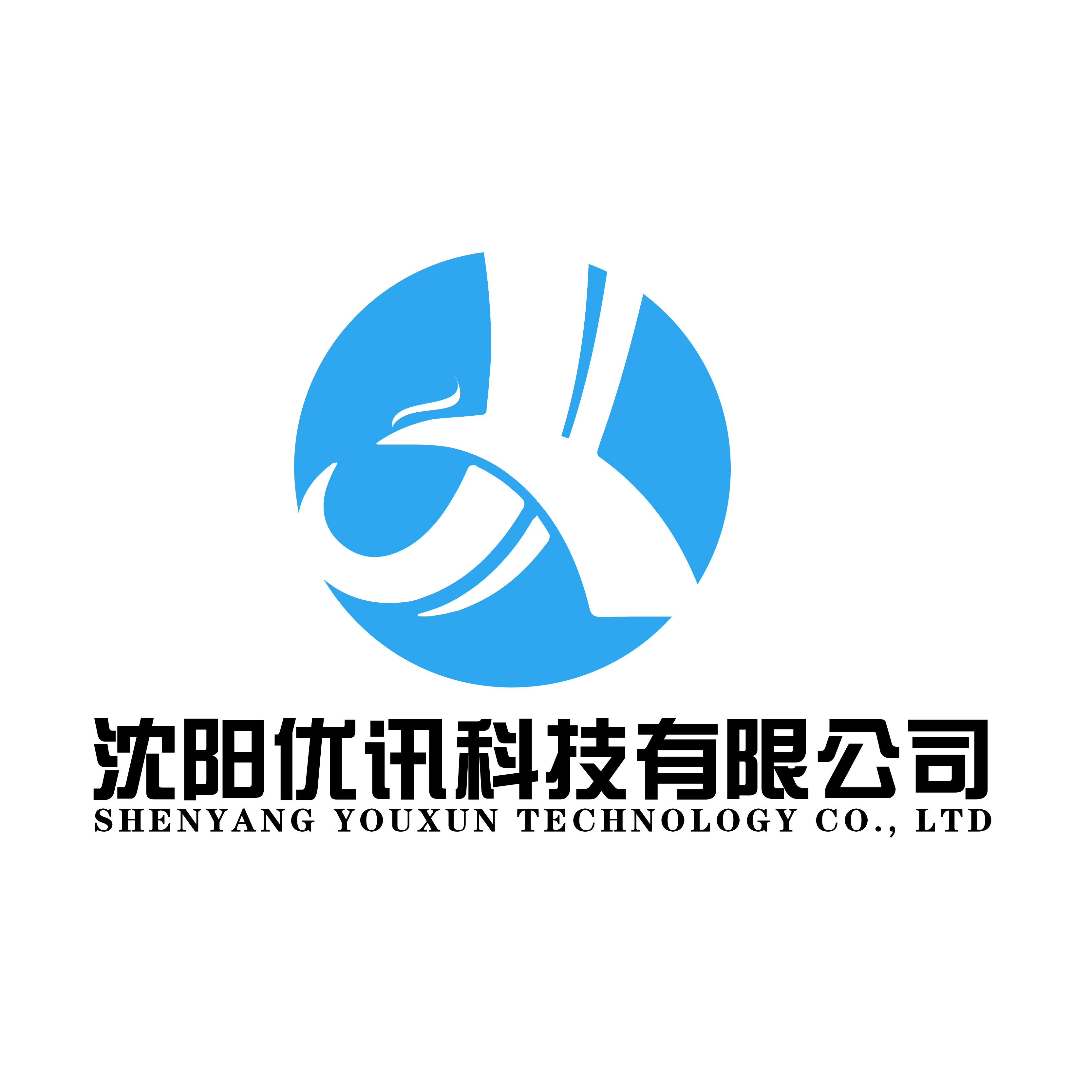 沈阳优讯科技有限公司