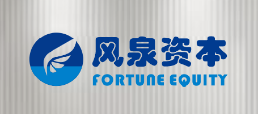 泉州风泉私募基金管理有限公司