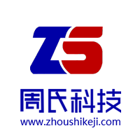 青岛周氏软件科技有限公司