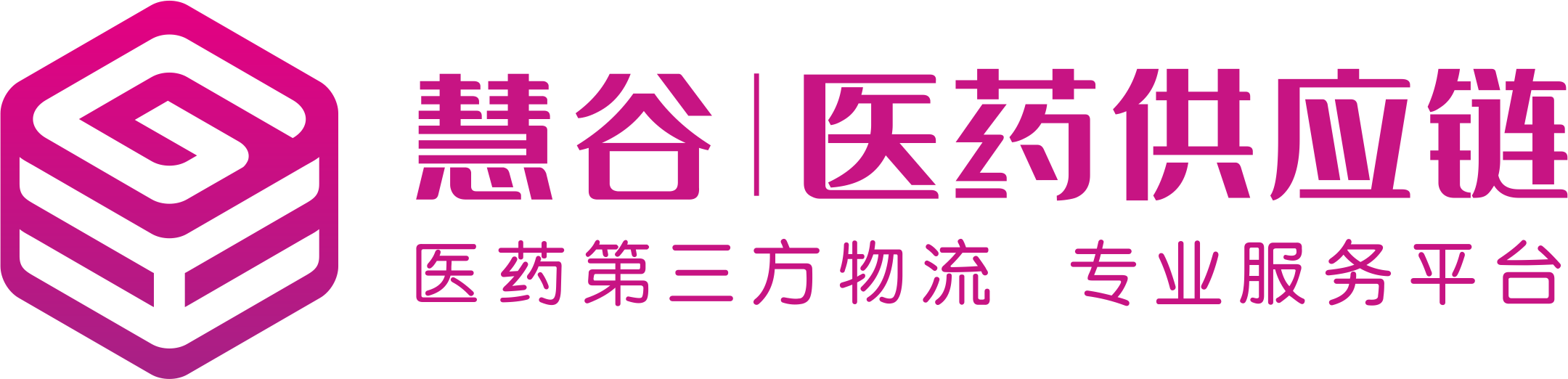 河南慧谷医药供应链管理有限公司