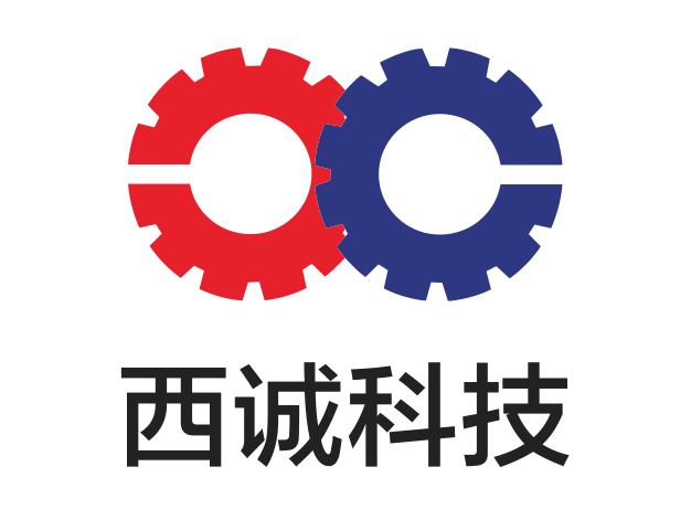 福州西诚科技股份有限公司