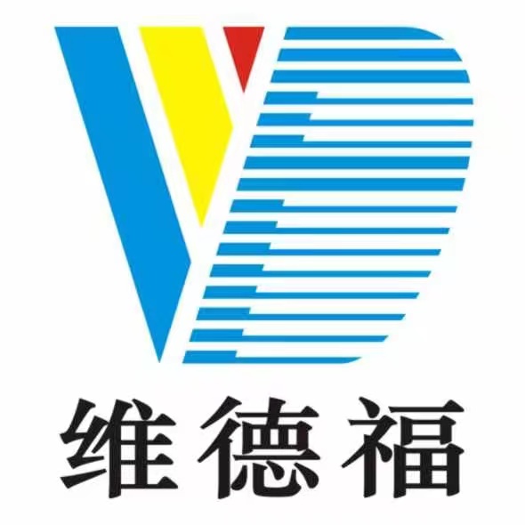 福建维德福安全技术有限公司