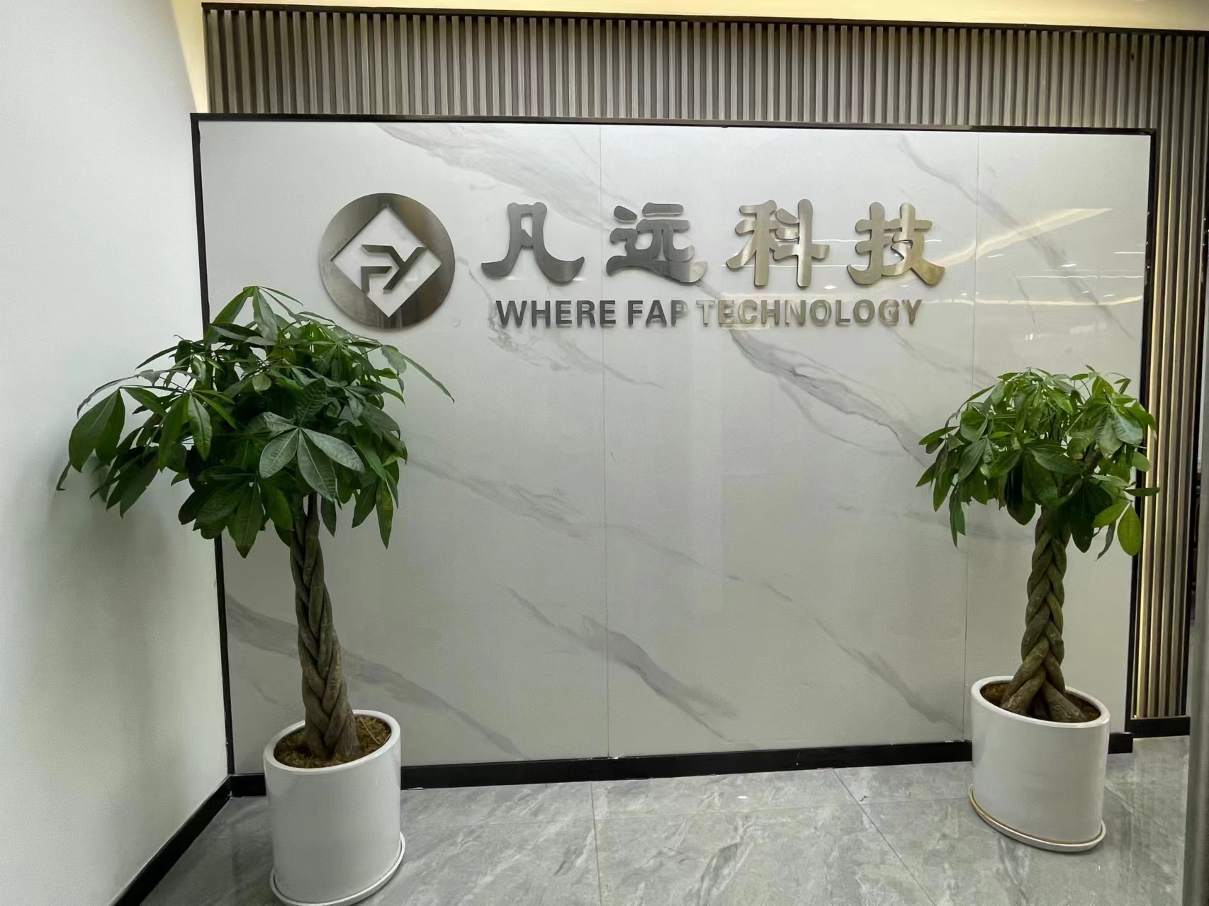 云南凡远科技有限公司