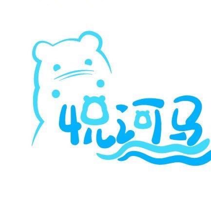 北京悦河马商贸有限公司