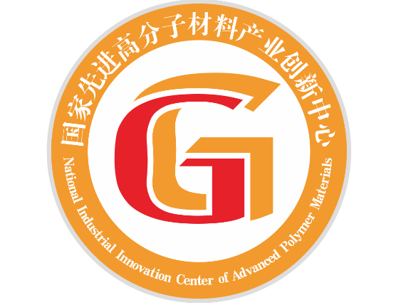 国高材高分子材料产业创新中心有限公司