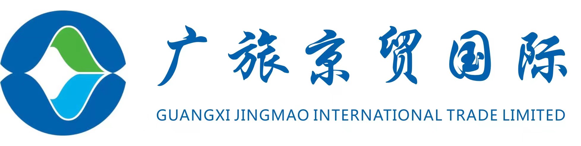 广西京贸国际贸易有限公司