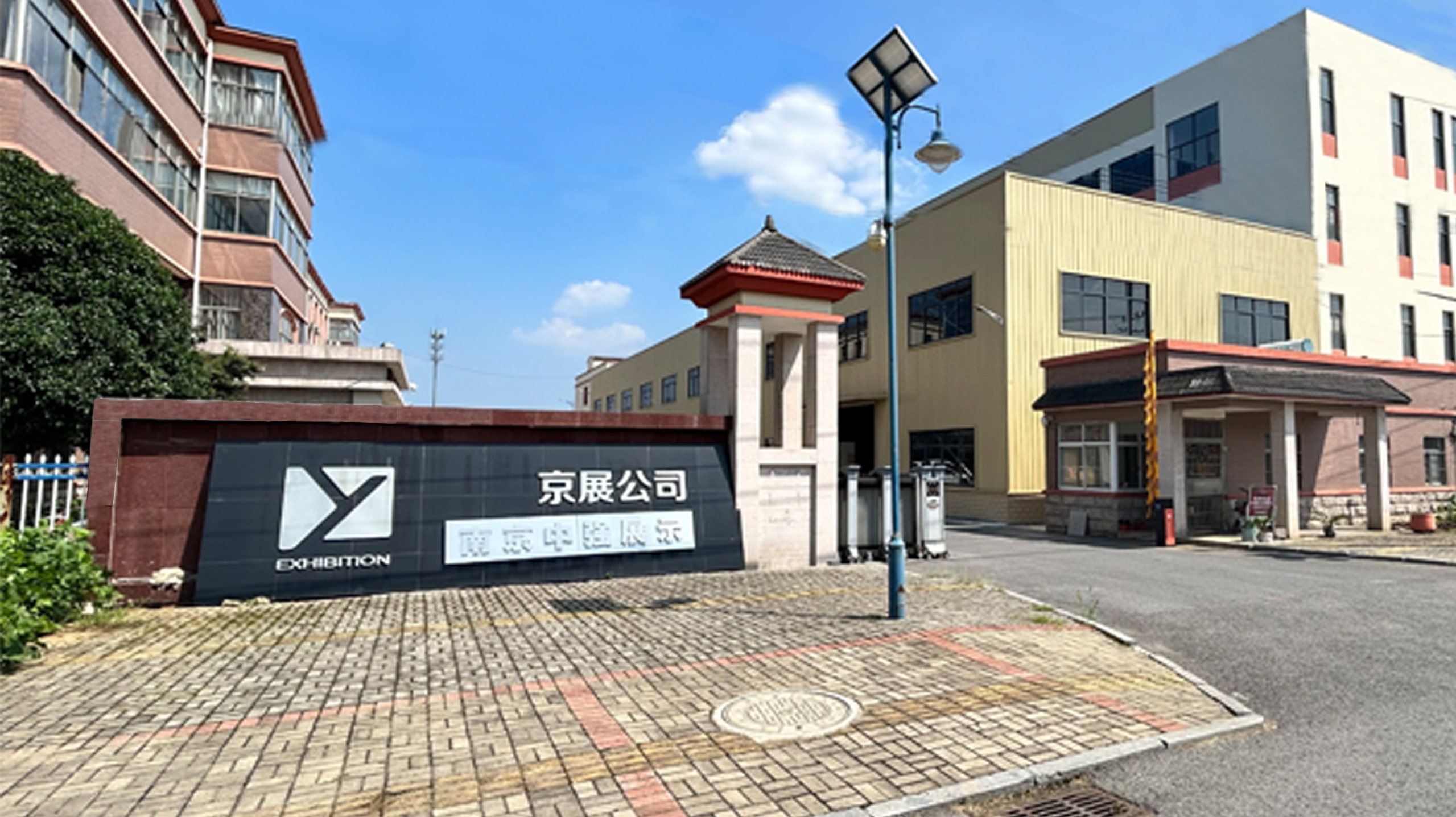 南京中强家具有限公司