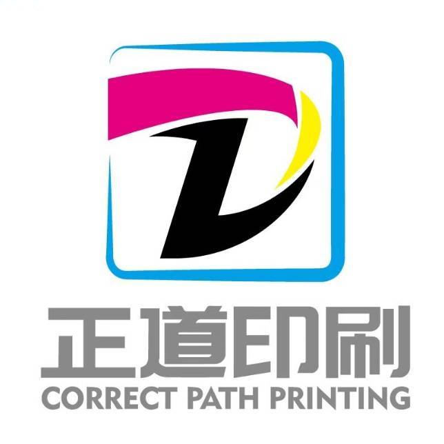 河南正道印刷包装有限公司