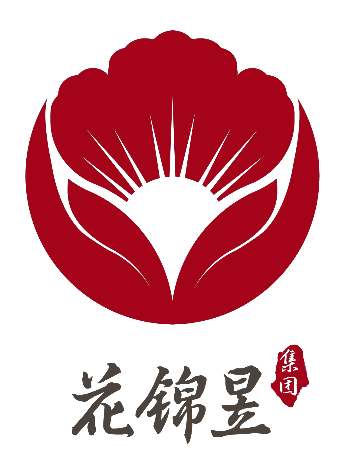 雄安花锦昱生态科技有限公司