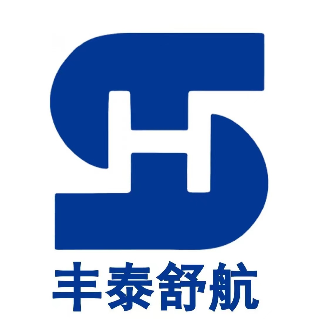 上海丰泰舒航船舶配套有限公司