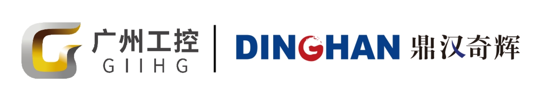 辽宁鼎汉奇辉电子系统工程有限公司