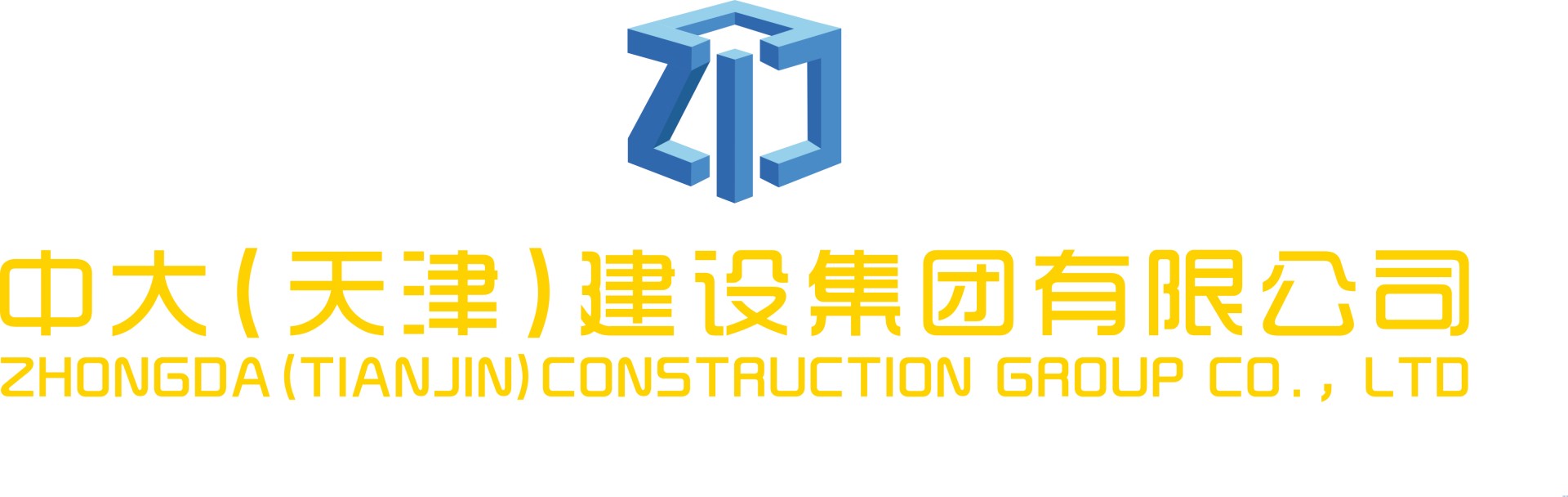 中大(天津)建设集团有限公司