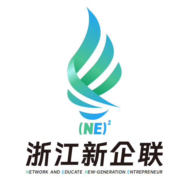 浙江省新生代企业家联谊会