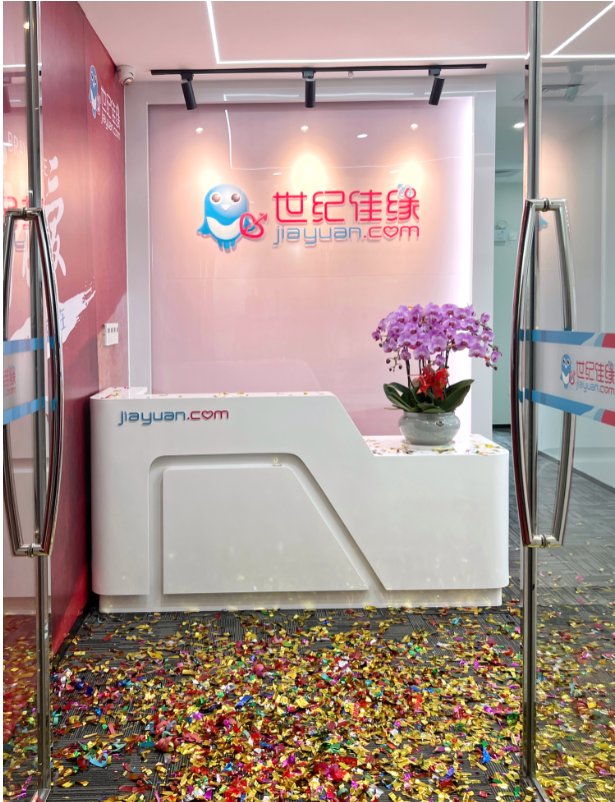 深圳市山海良缘信息技术有限公司