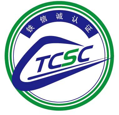 铁信诚认证服务(北京)有限公司