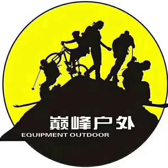 吉林市攀悦巅峰商贸有限责任公司