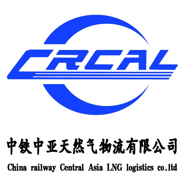 中铁中亚天然气物流有限公司