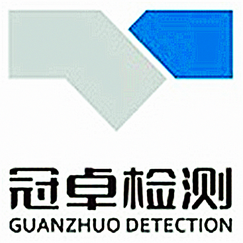 黑龙江冠卓检测科技有限公司