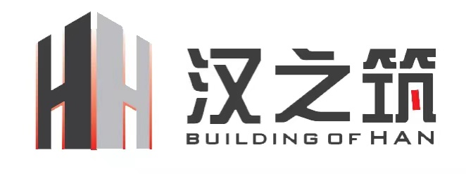 汉之筑(湖北)建筑科技有限公司