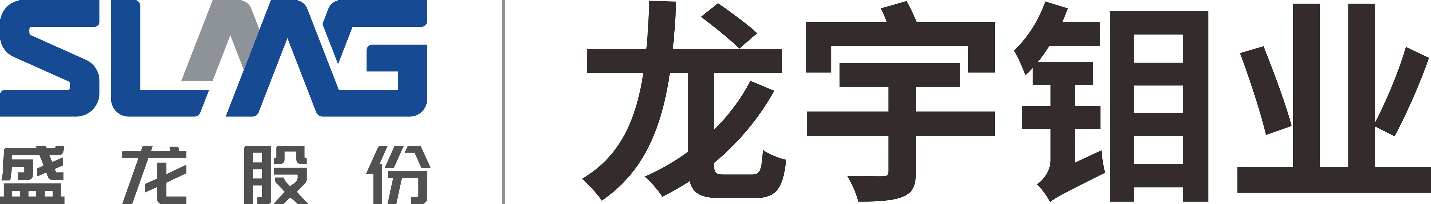 栾川龙宇钼业有限公司