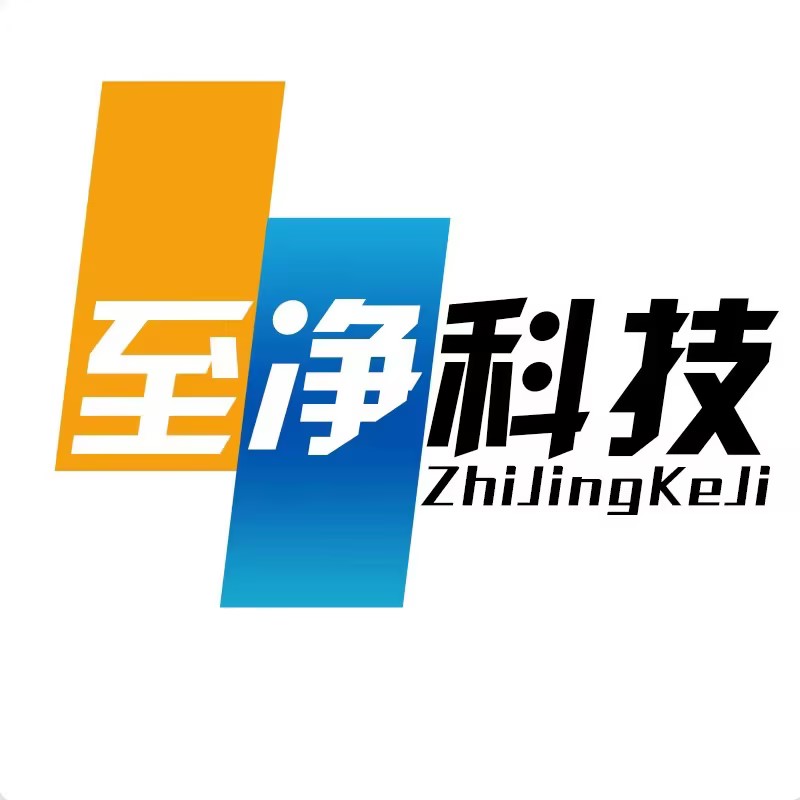 湖北至净网络科技有限公司