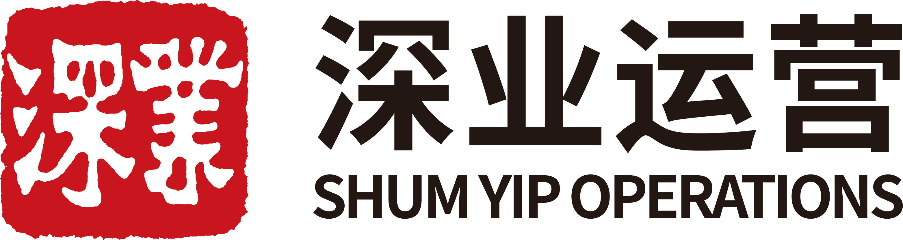 深业物业运营集团股份有限公司