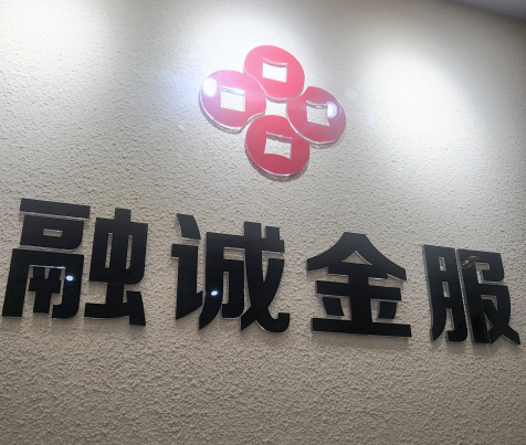 南京市融诚企业管理有限公司