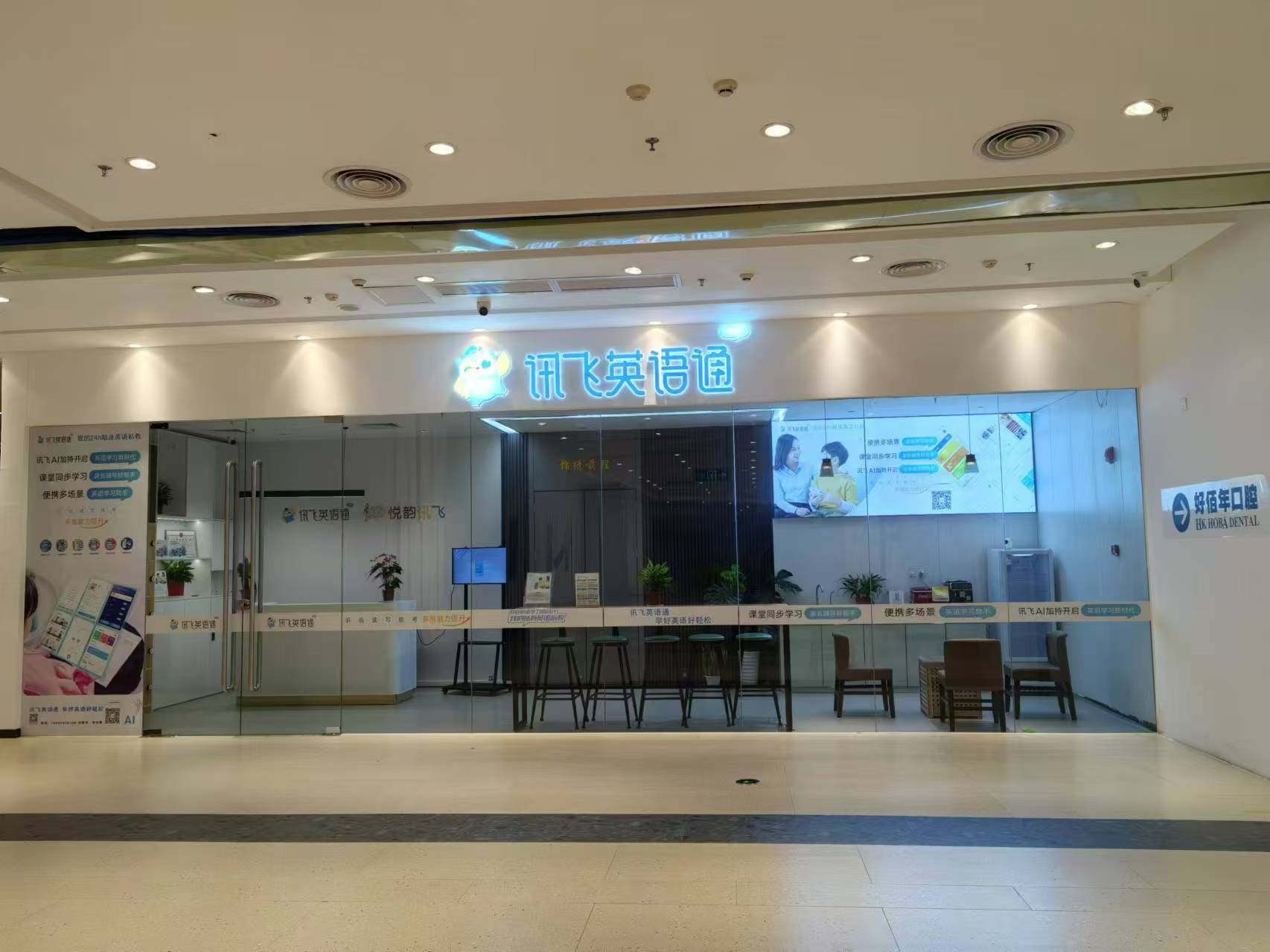 悦韵讯飞(佛山市)科技有限公司