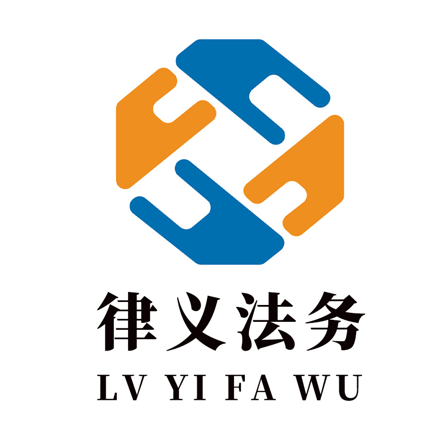 广州市律义信息咨询有限公司