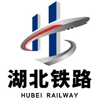 湖北铁路集团有限公司