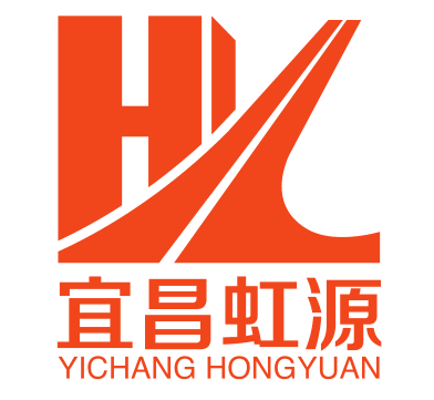 宜昌市虹源公路工程咨询监理有限责任公司