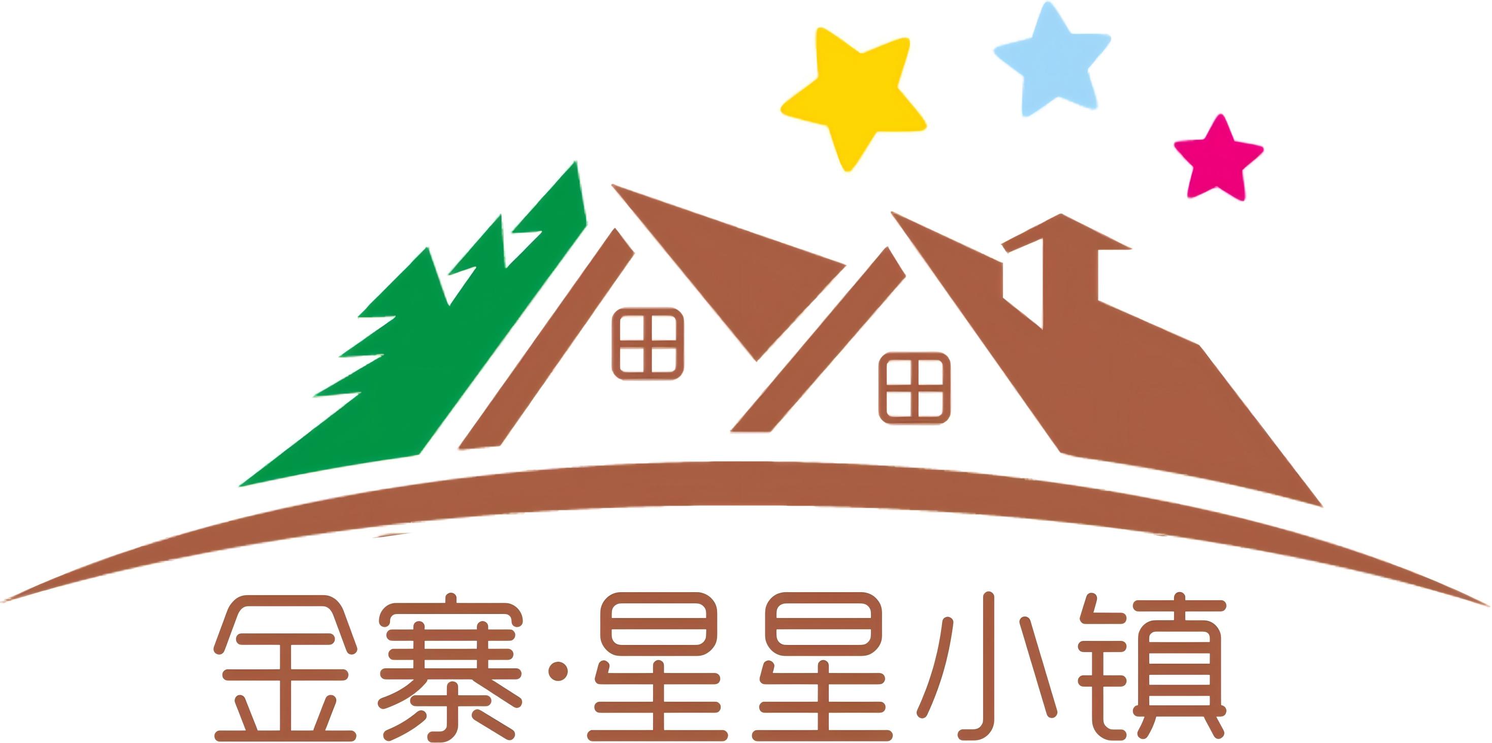 金寨星星小镇特殊群体康养中心